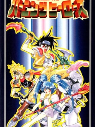 Nekketsu Tairiku: Burning Heroes
