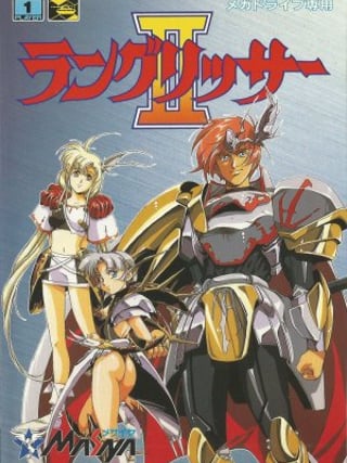Langrisser II