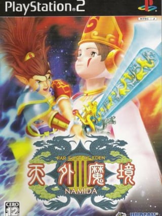 Tengai Makyō III: Namida