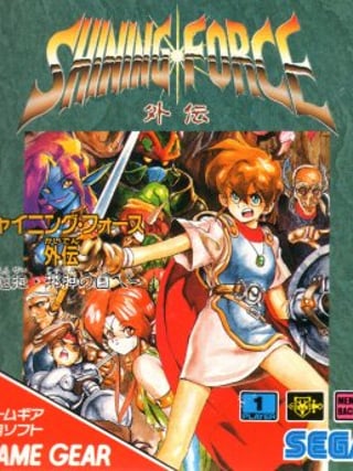 Shining Force Gaiden