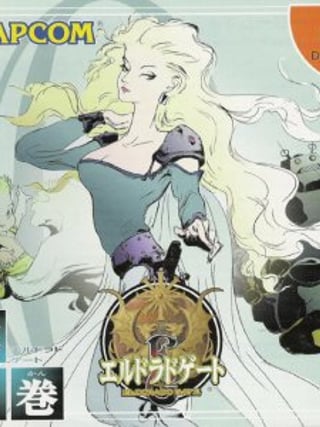 Eldorado Gate Volume 5