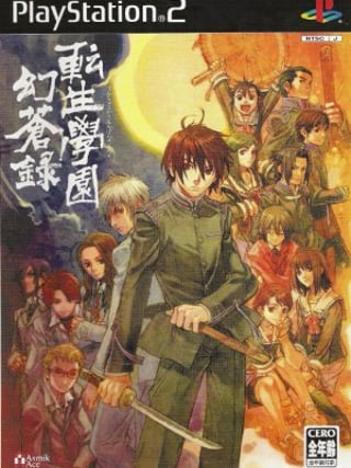 Tenshō Gakuen Gensōroku