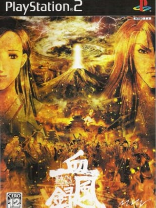 Tokyo Majin Gakuen Gehōchō: Keppūroku