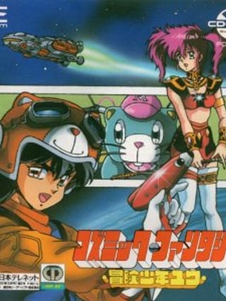 Cosmic Fantasy: Bōken Shōnen Yū