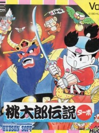 Momotarō Densetsu Turbo