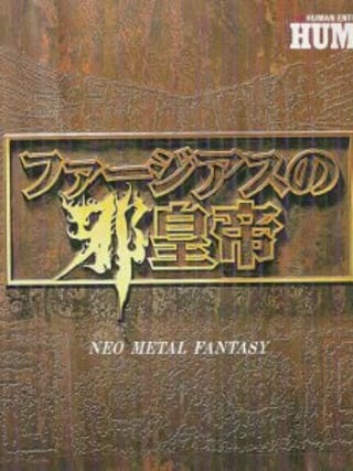 Far the Earth no Jakōtei: Neo Metal Fantasy