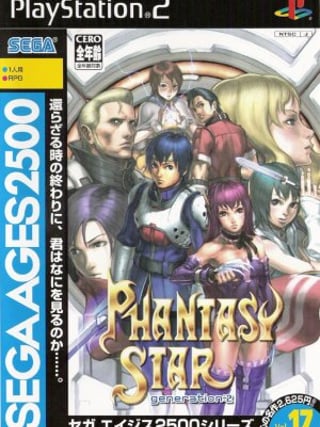 Sega Ages 2500: Vol.17 - Phantasy Star: Generation:2