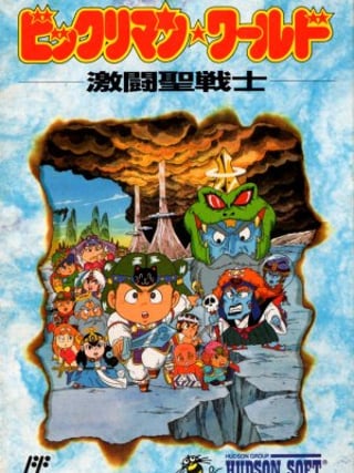 Bikkuriman World: Gekitō Sei Senshi