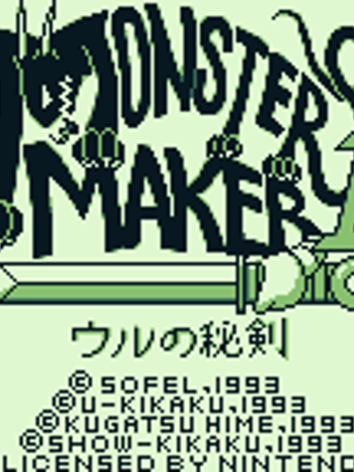Monster Maker 2: Uru no Hiken