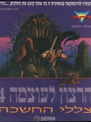 Quest for Glory: Shadows of Darkness