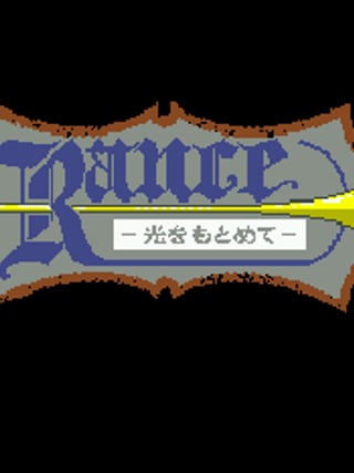 Rance: Hikari o Motomete