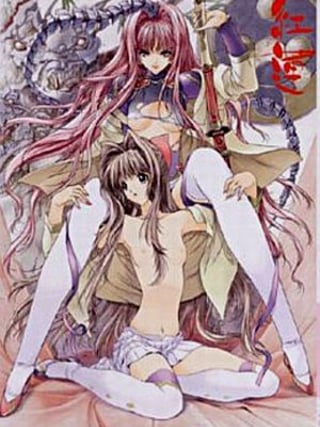 Guren