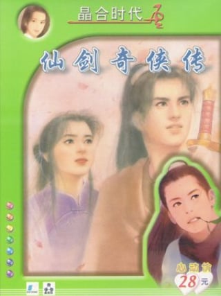 Xianjian Qixia Zhuan