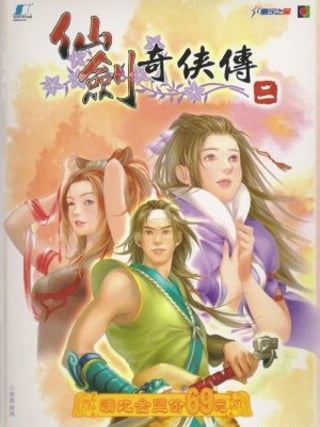 Xianjian Qixia Zhuan 2