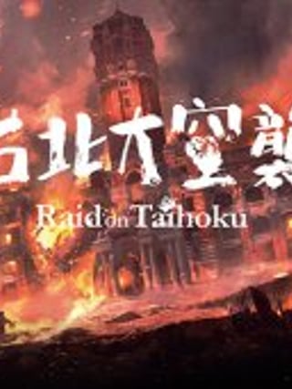 Raid on Taihoku