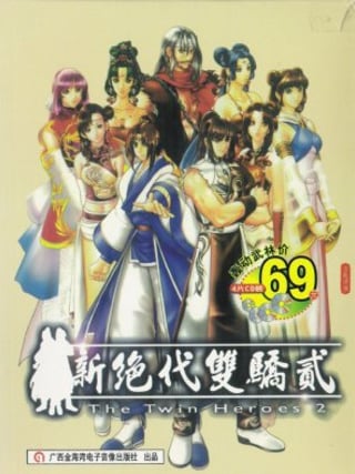Xin Juedai Shuangjiao 2