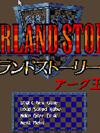 Farland Story Denki: Arc Ō no Ensei