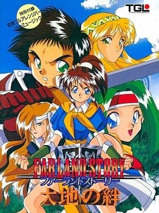Farland Story: Daichi no Kizuna