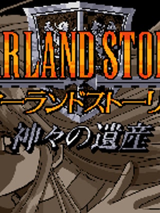 Farland Story: Kamigami no Isen
