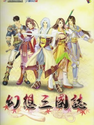 Huanxiang Sanguozhi