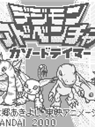 Digimon Adventure: Cathode Tamer