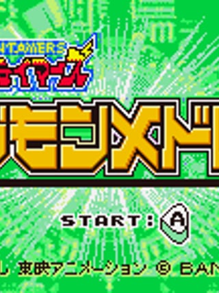 Digimon Tamers: Digimon Medley