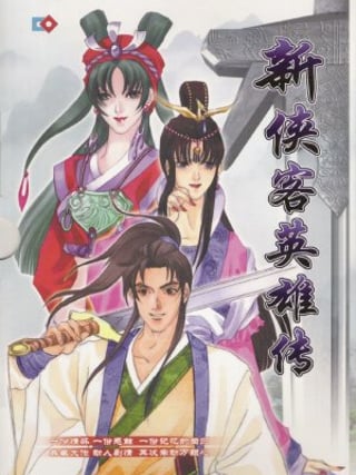 Xiake Yingxiongzhuan