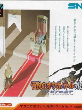 Densetsu no Ogre Battle: Zenobia no Ōji