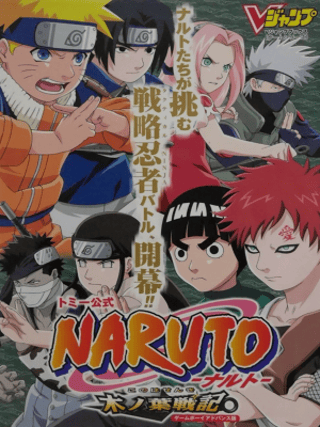 Naruto Konoha Senki
