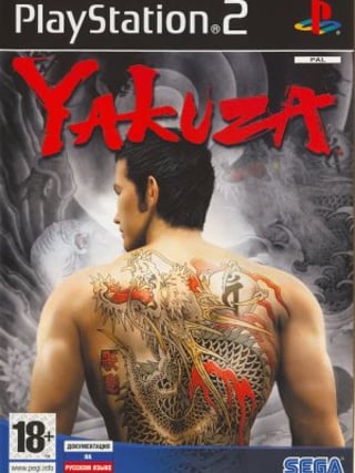 Yakuza
