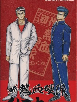 Shodai: Nekketsu Kōha Kunio-kun