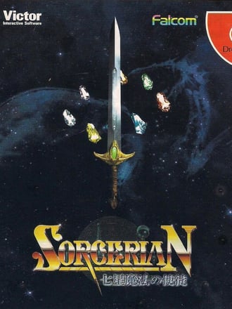 Sorcerian: Shichisei Mahō no Shito