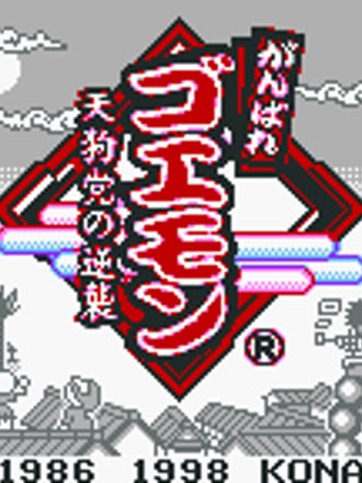 Ganbare Goemon: Tengu-to no Gyuakushu!