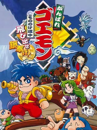 Ganbare Goemon: Mononoke Dōchū Tobidase Nabe-Bugyō!