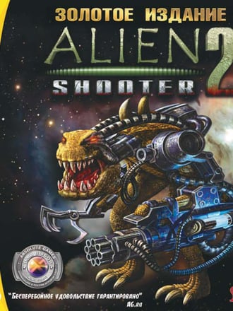 Alien Shooter 2: Zolotoe izdanie