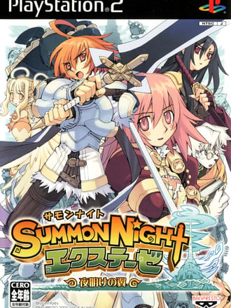 Summon Night Ex-thèse: Yoake no Tsubasa