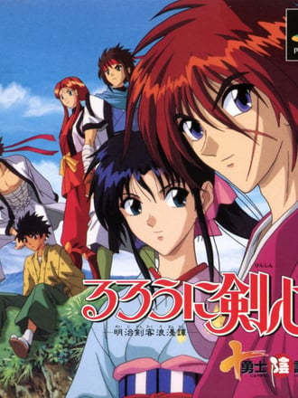 Rurouni Kenshin: Meiji Kenkaku Romantan - Jūyūshi Inbō Hen
