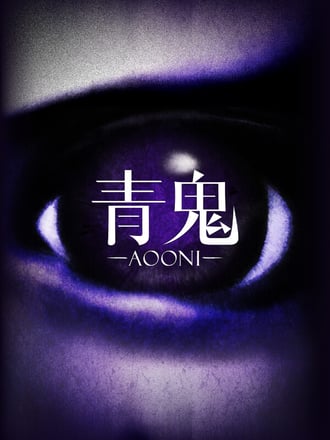 Aooni
