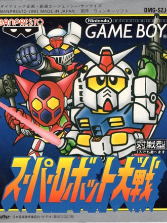 Super Robot Taisen