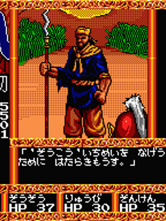 Rune Master: Sangoku Eiketsu-den
