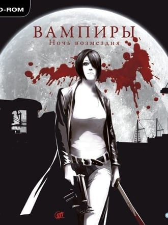 Vampire Hunters