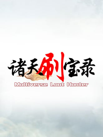 Multiverse Loot Hunter