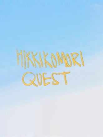 Hikkikomori Quest