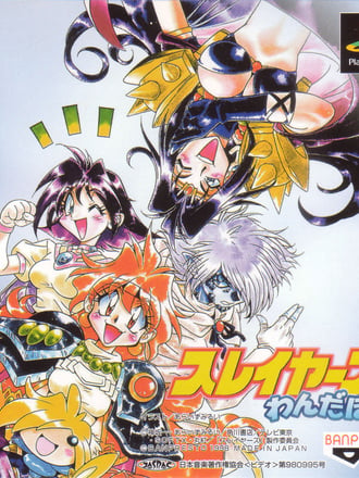 Slayers Wonderful