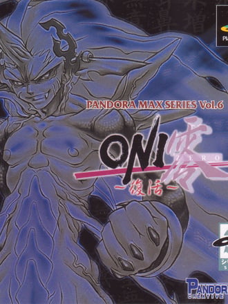 Oni Zero: Fukkatsu