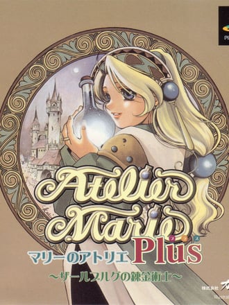 Atelier Marie Plus: Salburg no Renkinjutsushi