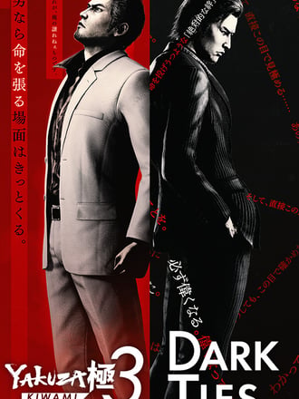 Yakuza Kiwami 3 & Dark Ties