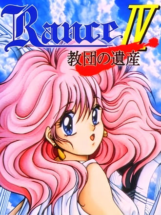 Rance IV: Kyōdan no Isan