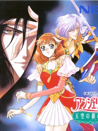 Angelique: Tenkū no Requiem