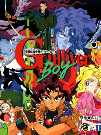 Kūsō Kagaku Sekai Gulliver Boy